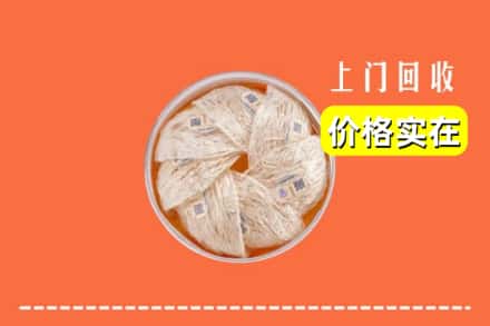 临县回收燕窝