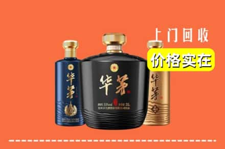 高价收购:临县上门回收华茅酒